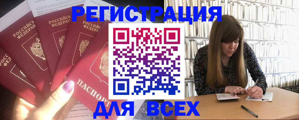 временная регистрация законно в Магадане