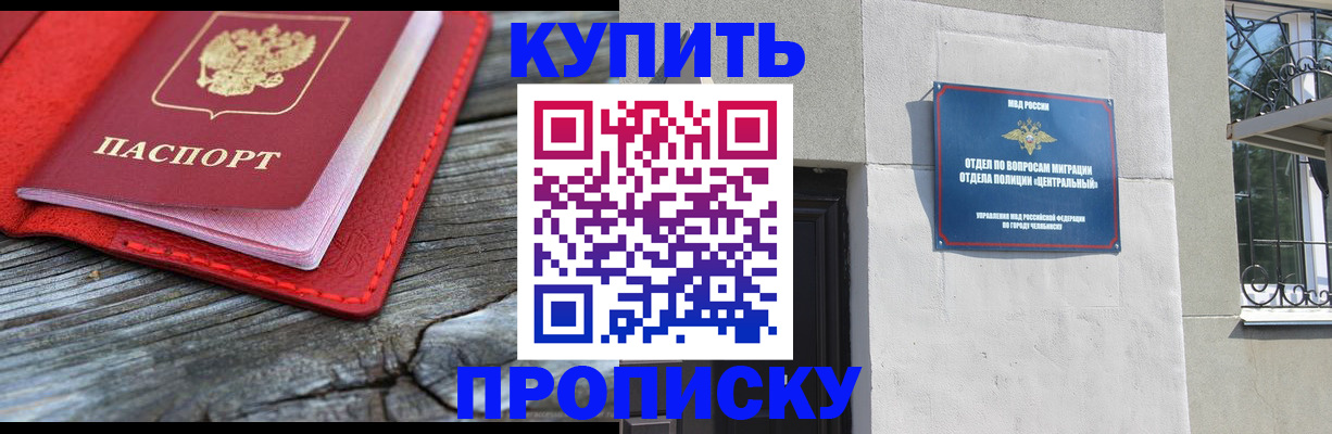 прописка паспорт в Магадане