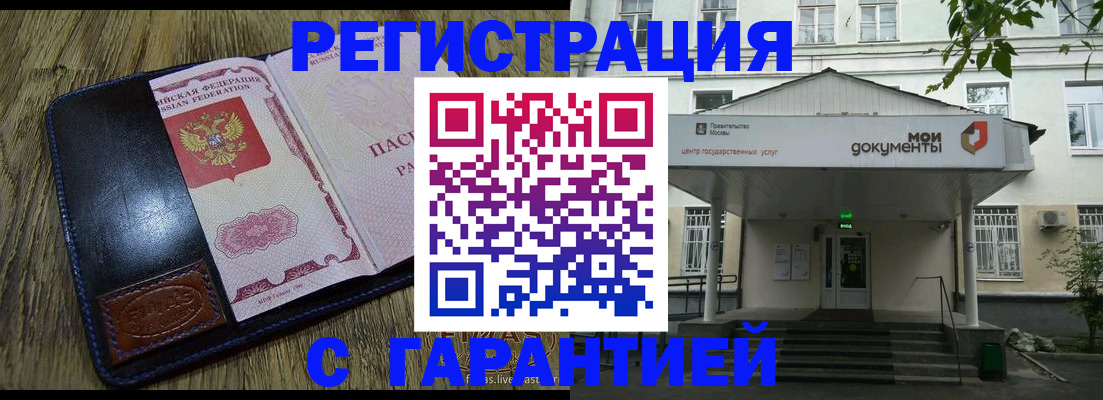временная регистрация для всех в Магадане