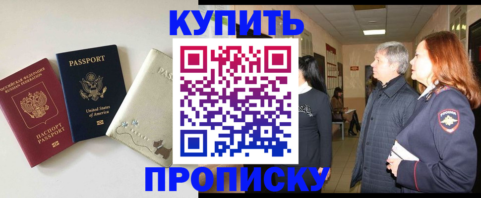 где прописаться в Магадане